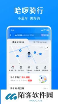 哈罗单车