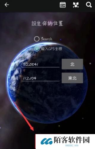 星图app