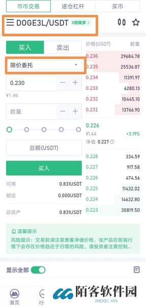 抹茶交易所