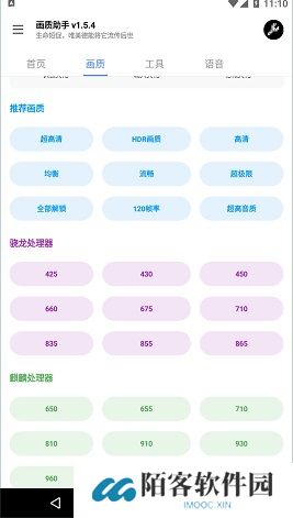 lx画质助手120帧