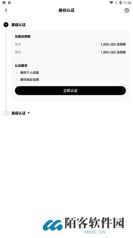 芝麻交易所app