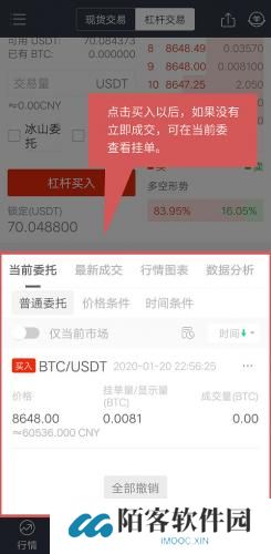 芝麻交易所app