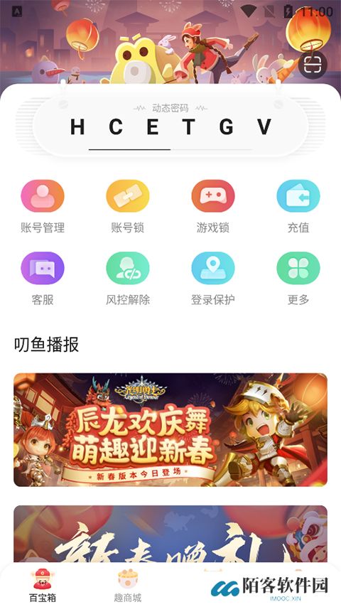 5173交易平台