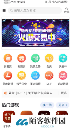373游戏交易平台