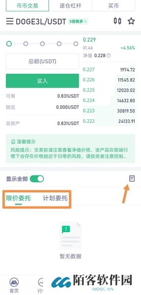 抹茶交易所