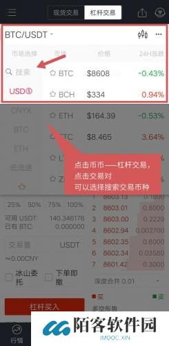芝麻交易所app