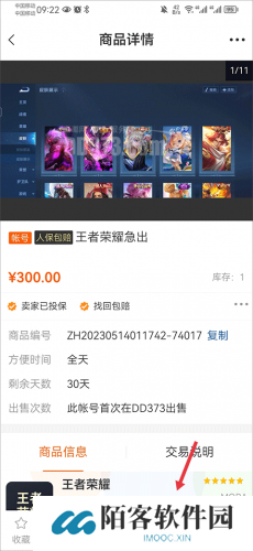 373游戏交易平台
