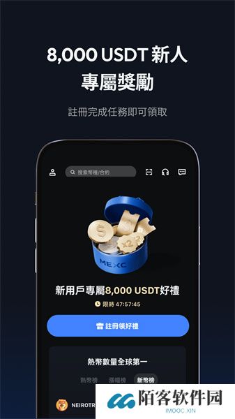 抹茶交易所