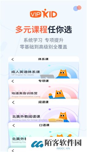 大咖英语
