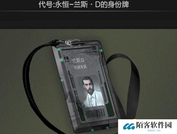 《逆战》代号永恒兰斯D的身份牌怎样获得-永恒的珍宝代号永恒兰斯D的身份牌在哪里