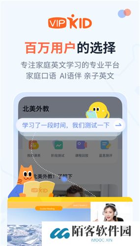 大咖英语