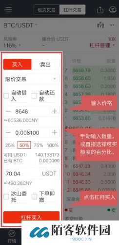 芝麻交易所app