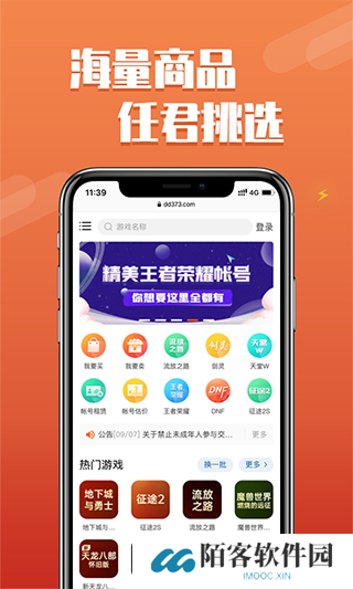 373游戏交易平台