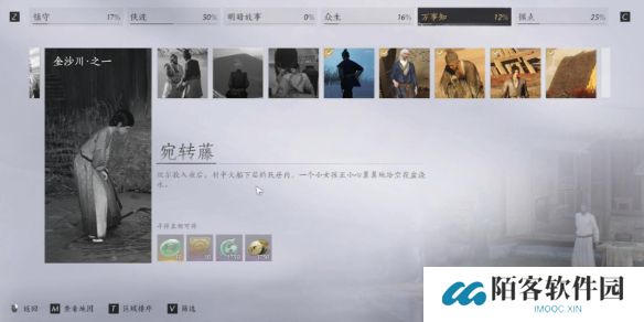 燕云十六声宛转藤任务怎么做-宛转藤任务攻略