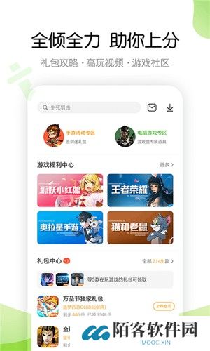 4399游戏盒免费版