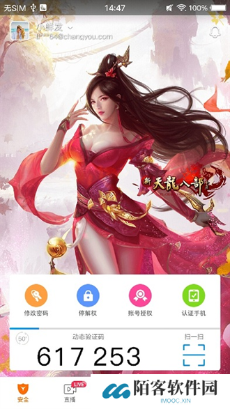 畅游加