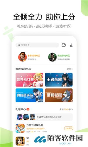 4399游戏盒免费版