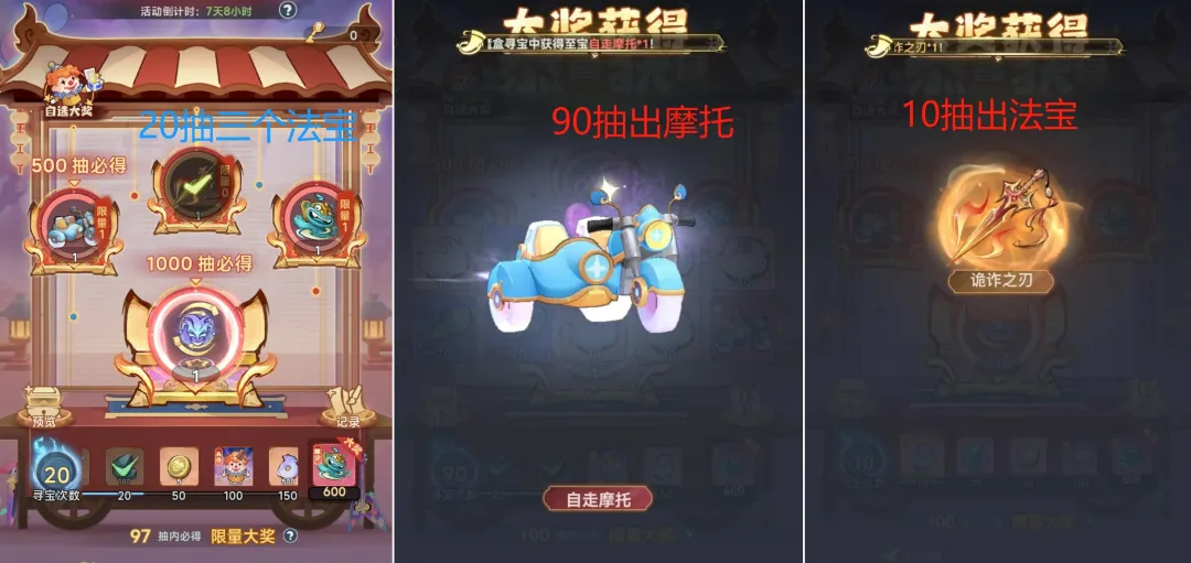 主宰世界愚神乐园活动捣蛋鬼玩法​攻略详解