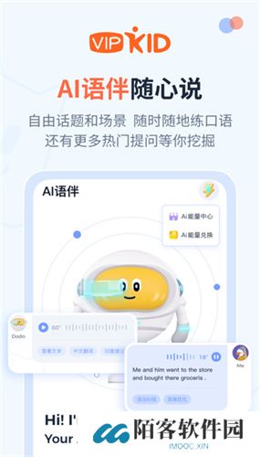 大咖英语