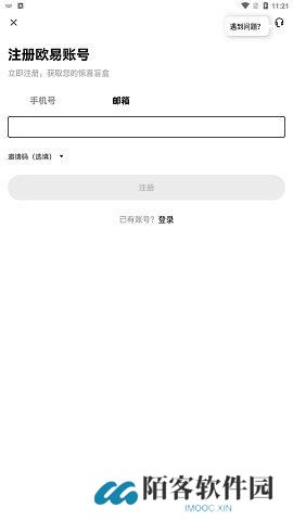 芝麻交易所app