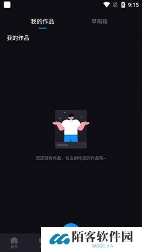 Styler免费版