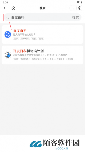 百度百科查询