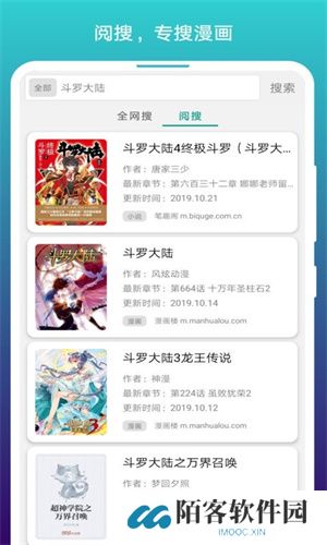 免费漫画阅站阅搜版
