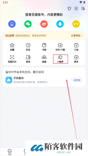百度百科查询