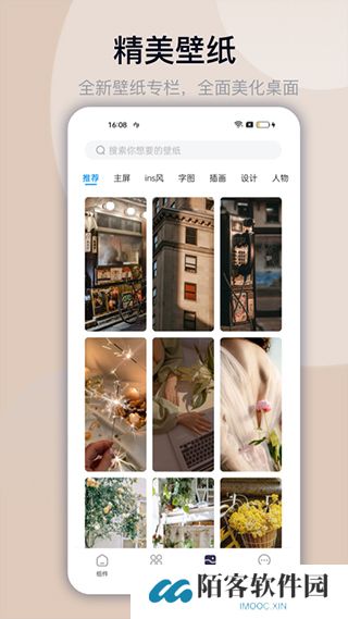 万能小组件免费版