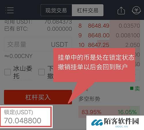芝麻交易所app