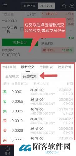 芝麻交易所app