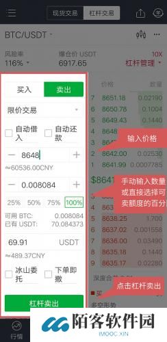 芝麻交易所app