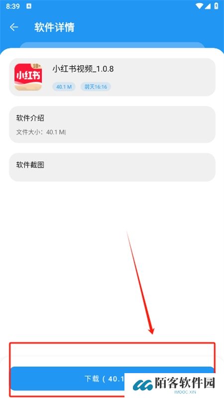 猪猪软件库最新版