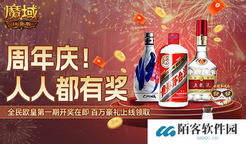 今日开奖！魔域口袋版福利送送送不停