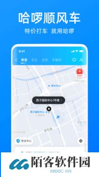 哈罗单车