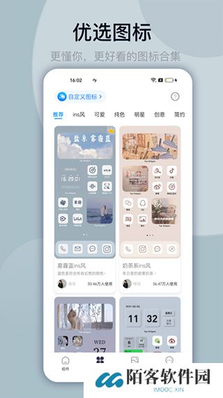 万能小组件免费版