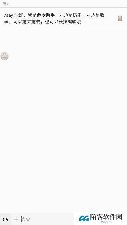 我的世界命令助手