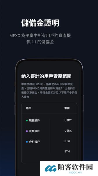 抹茶交易所