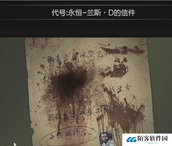 《逆战》代号永恒兰斯D的信件怎样获得-永恒的珍宝代号永恒兰斯D的信件在哪里