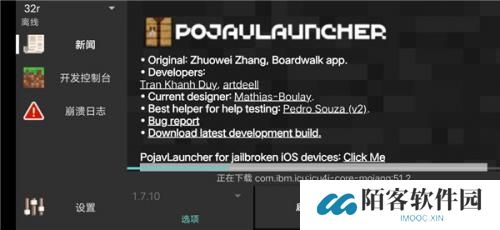 pojavlauncher启动器
