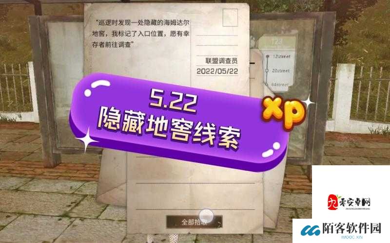明日之后隐藏地窖绝密点位大公开！这10个位置错过真的会哭哭叫！