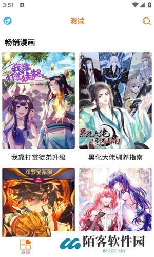 书漫馆