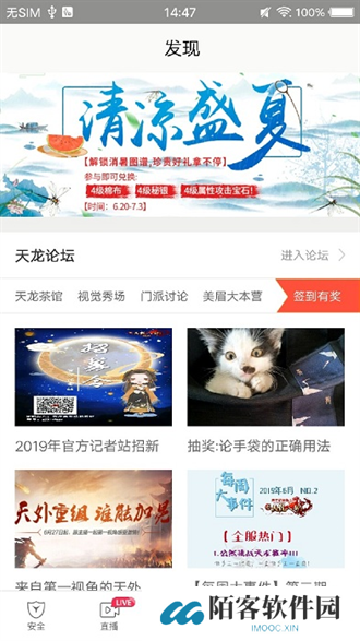 畅游加