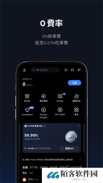 抹茶交易所