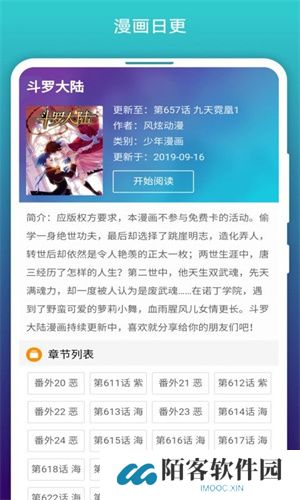 免费漫画阅站阅搜版