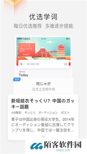 沪江小d词典