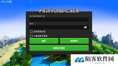 pojavlauncher启动器