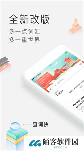 沪江小d词典