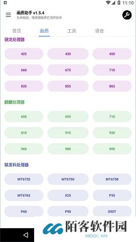 lx画质助手120帧