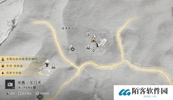 燕云十六声宛转藤任务攻略_燕云十六声宛转藤任务怎么做